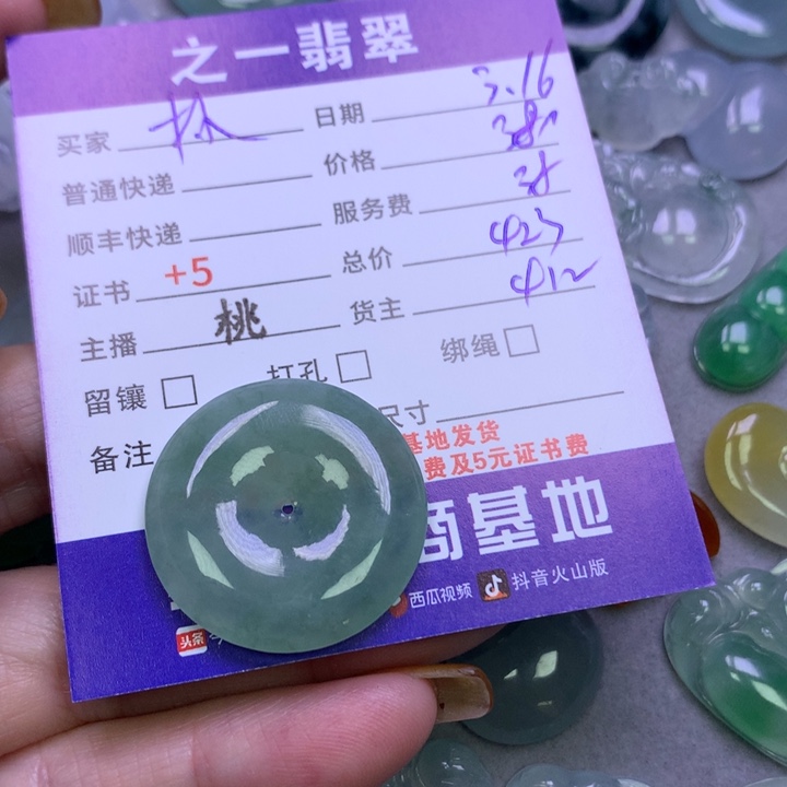 翡翠未镶嵌颈饰林*双