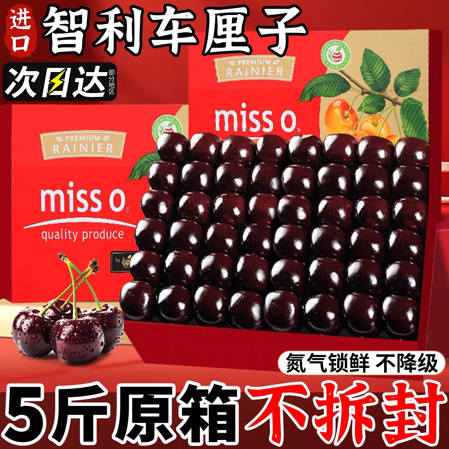 3JDD5斤装进口原箱智海运利桑提纳车厘子新鲜水果包邮黑珍珠内附果径卡顺丰快递ss1桑提娜樱桃智利共和国