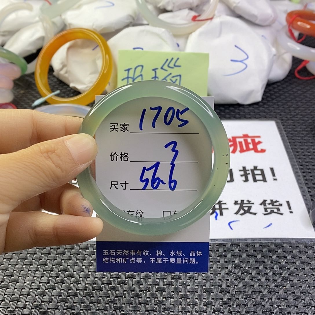 手镯玛瑙/玉髓未镶嵌1705