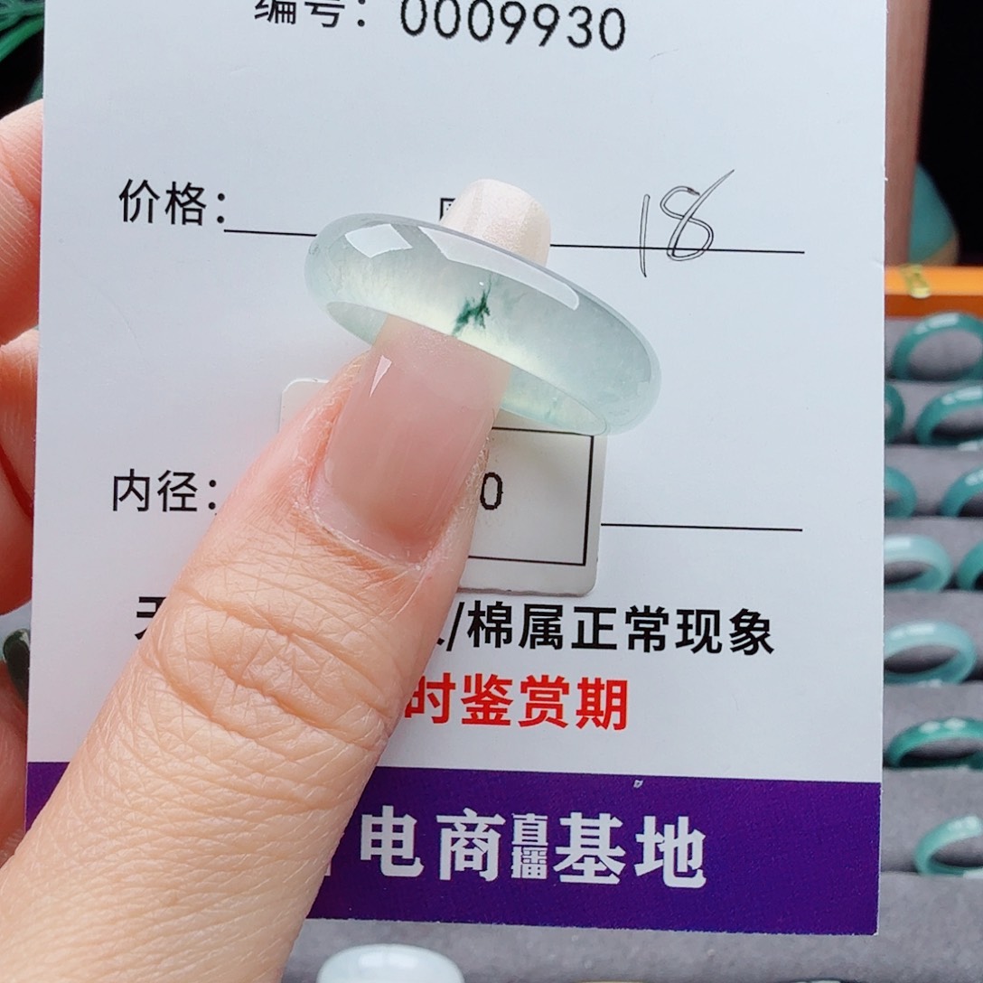 未镶嵌戒指翡翠翡翠