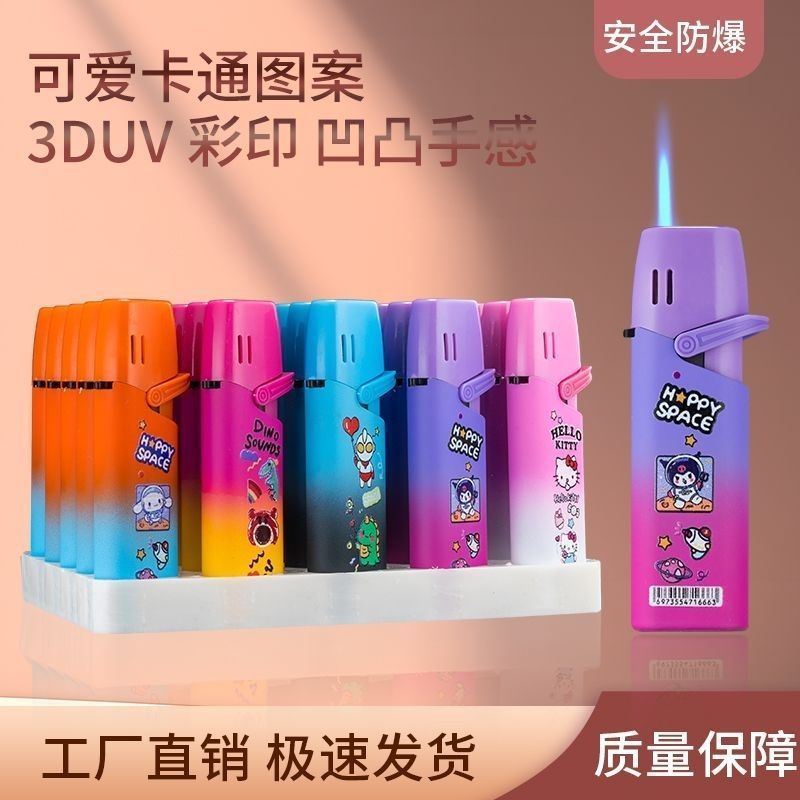 卡通创意打火机摇臂点火直冲防风蓝焰充气便携创意