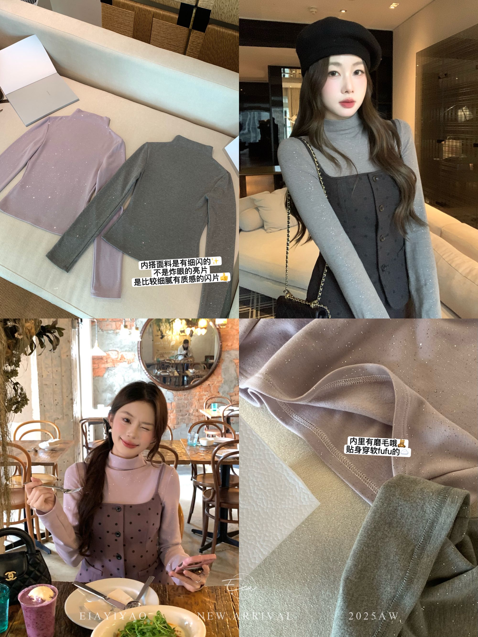 EIA一尧【拜托了少女心内搭】重工细闪气质绝美打底上衣显瘦长袖冬