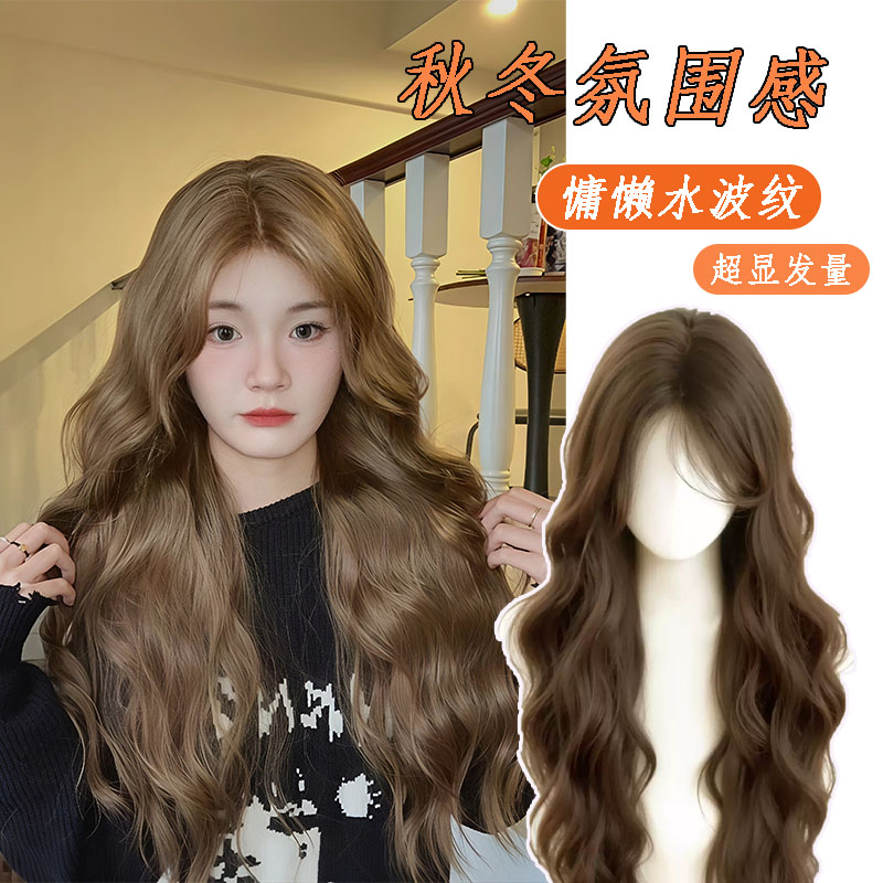 青睐假发 全头套女秋冬新款蛋蛋卷蓬松水波纹长卷发自然仿真发