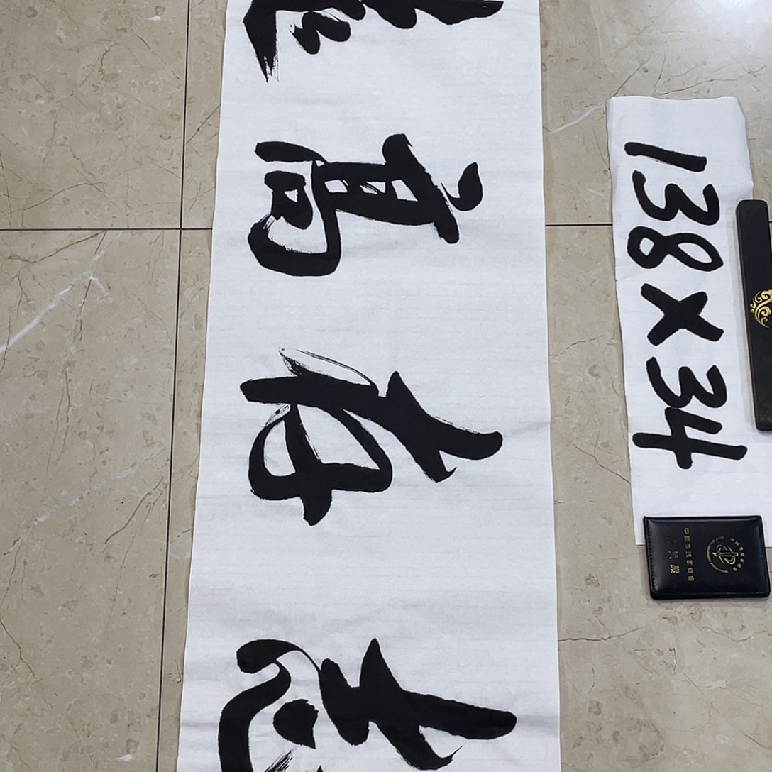 书法Lvqinzhenshufa