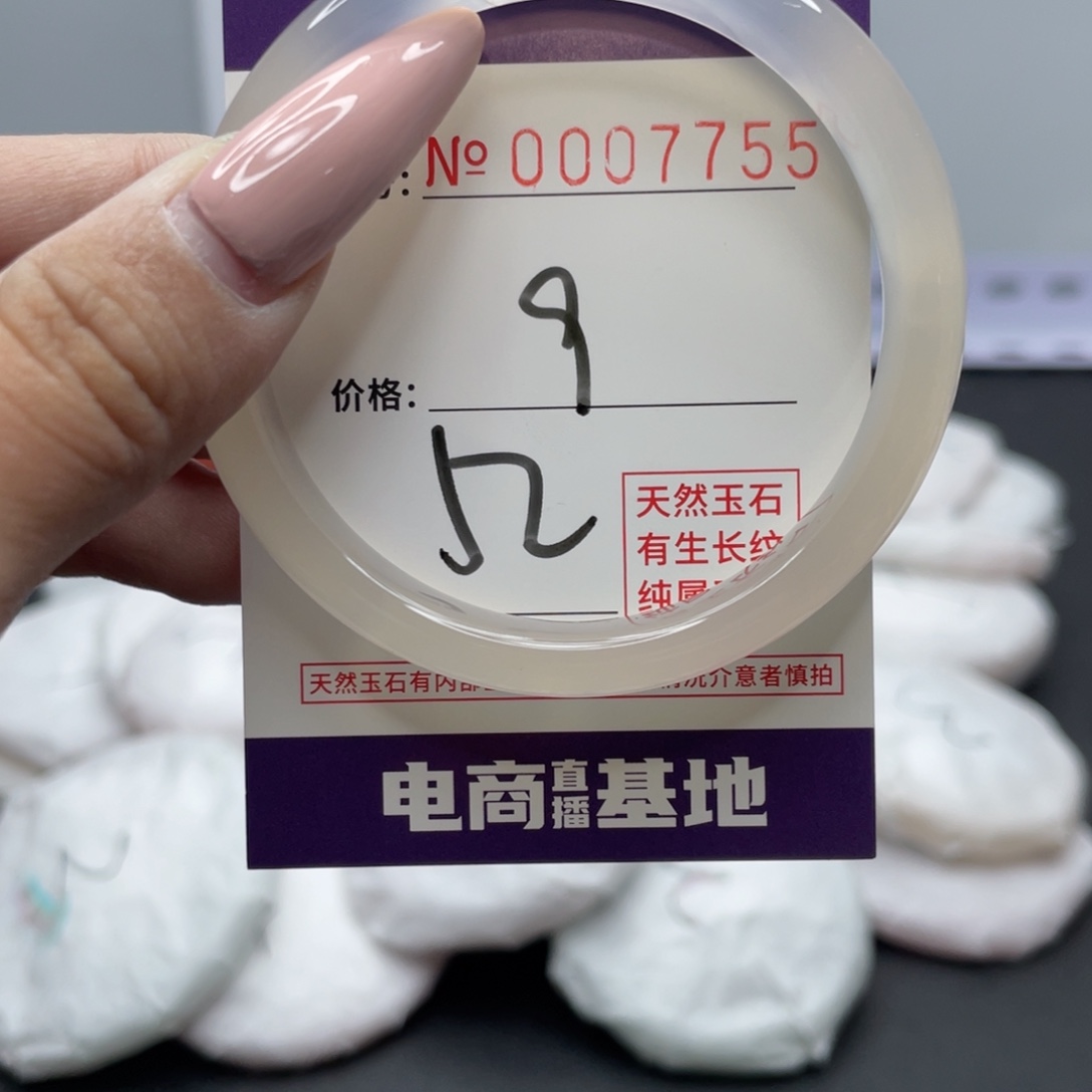 手镯玛瑙/玉髓未镶嵌621