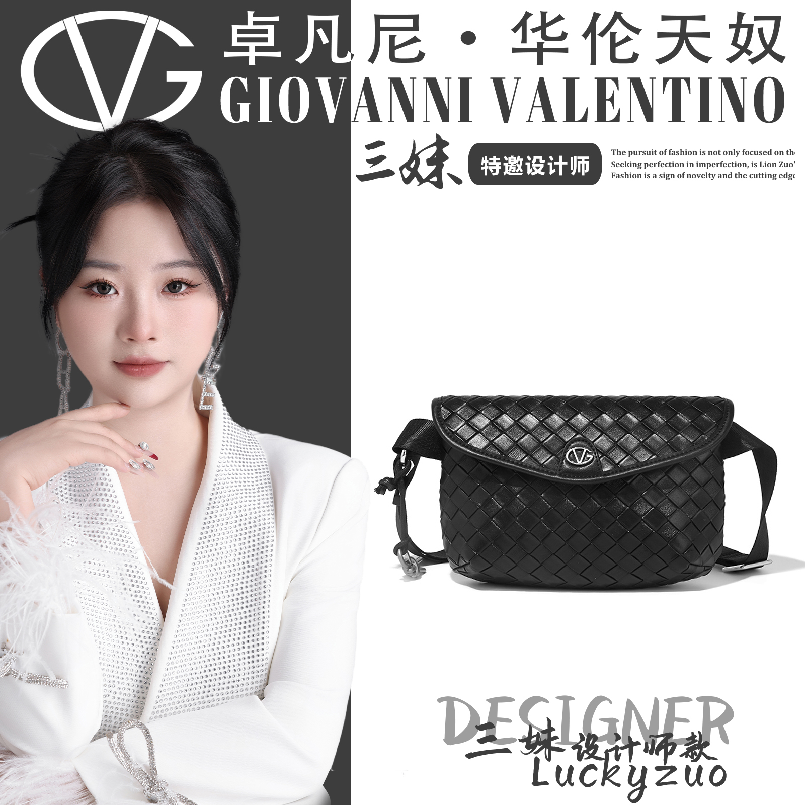 【三妹设计师款】GIOVANNI VALENTINO/卓凡尼·华伦天奴黑色胸包