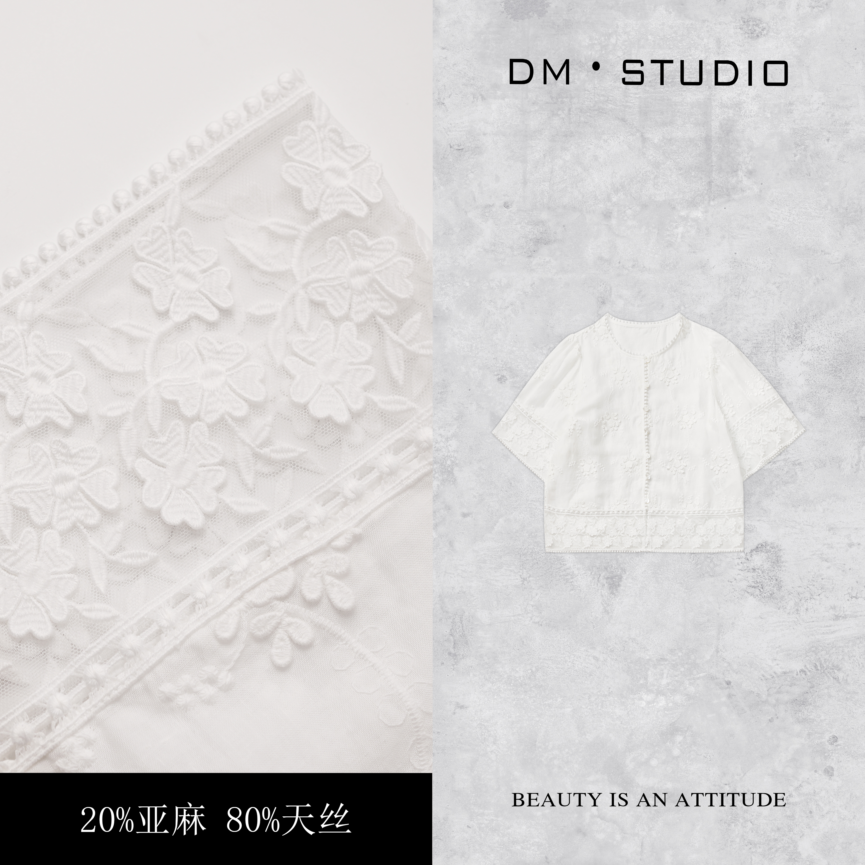 •STUDIO/夏季显瘦精致感小众气质绣花短袖衬衣2504CS/00683C
