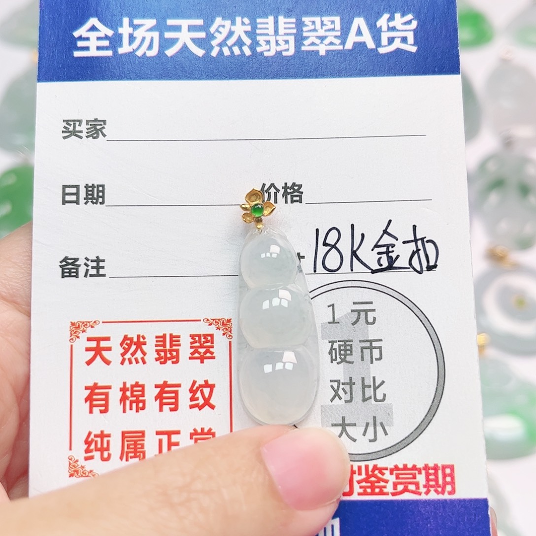 翡翠18K金镶嵌挂件