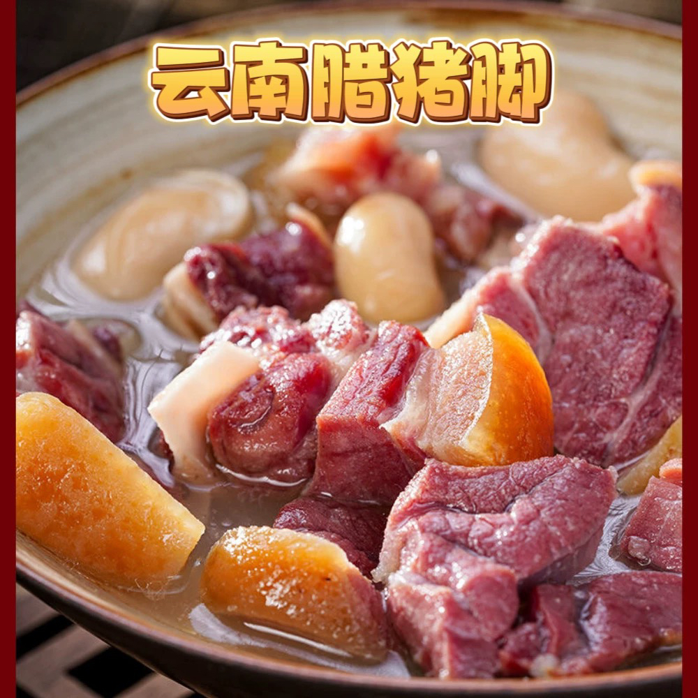 宣威农家腌制2年腊猪脚一斤装切好真空包装月饼
