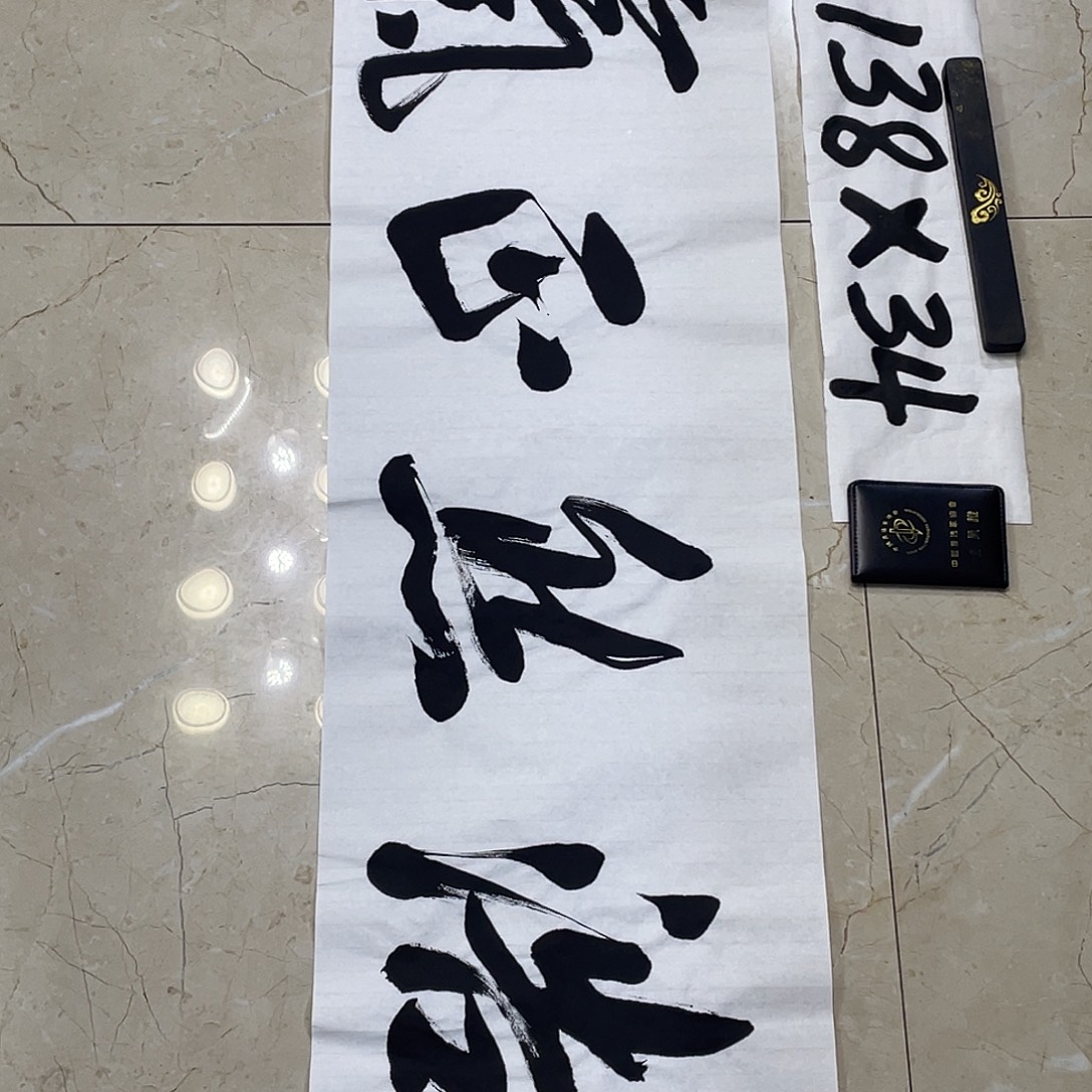 书法Lvqinzhenshufa