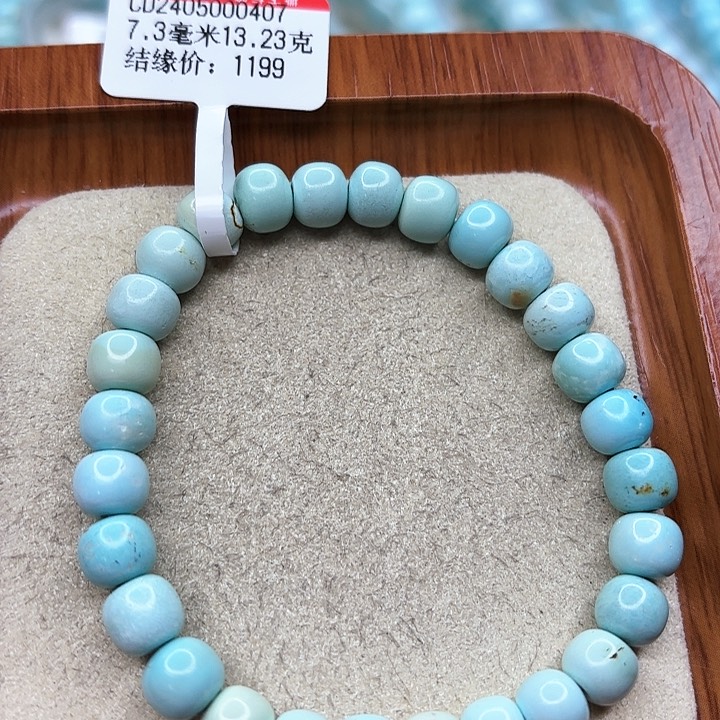 绿松石手链未镶嵌