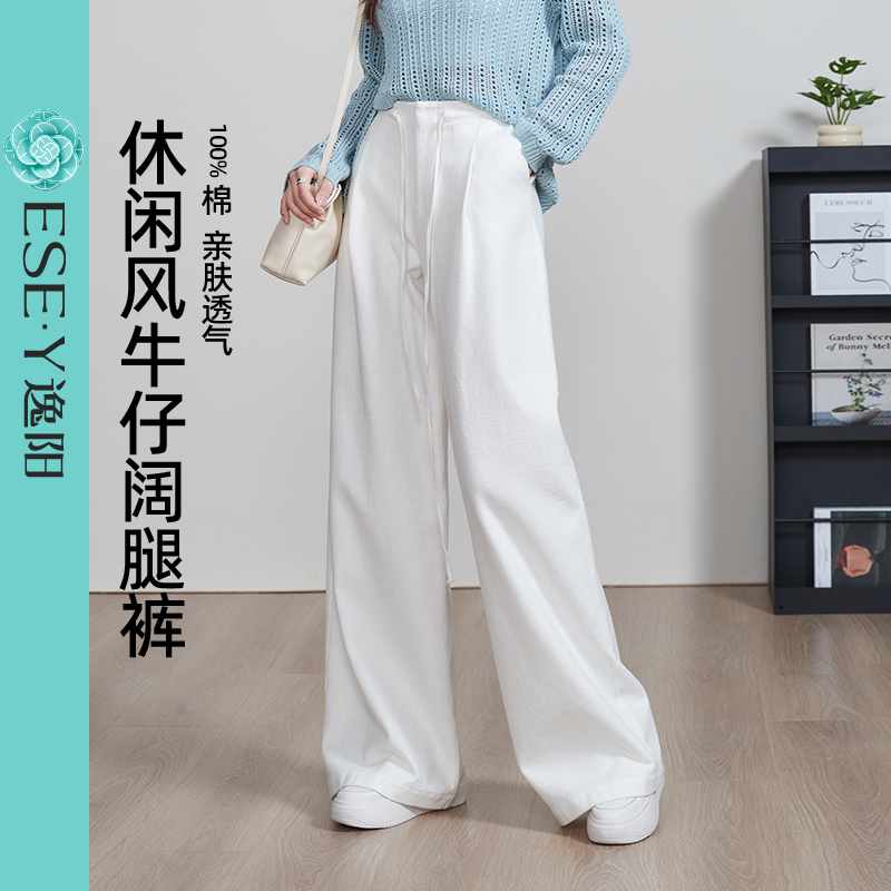 逸阳休闲牛仔阔腿裤女秋季白色舒适纯棉系带休闲长裤宽松舒适透气