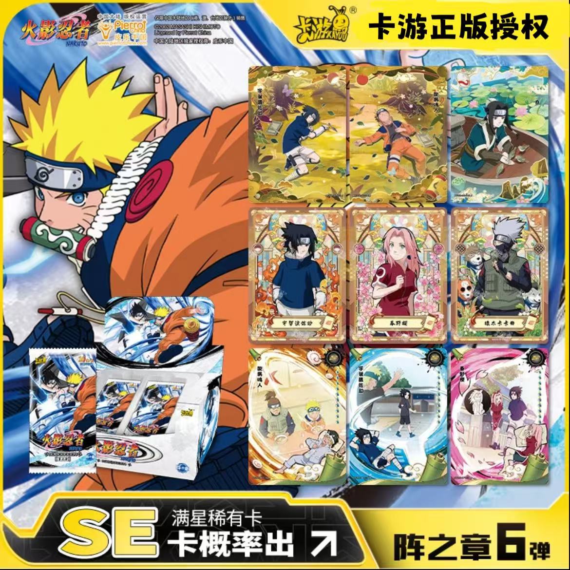 『DD进阶』火影忍者6弹阵之章10元包卡牌收藏盲盒【默认代拆】
