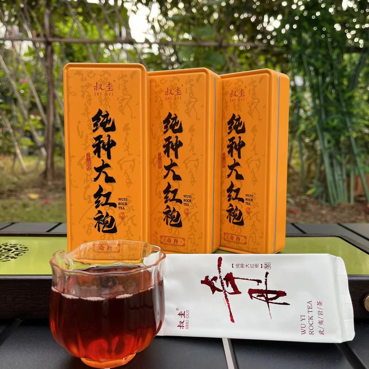 办公室口粮茶武夷岩茶纯种大红袍中火桂花香香气幽水质甘甜