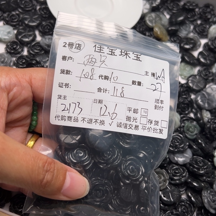 两***蝶翡翠未镶嵌颈饰花