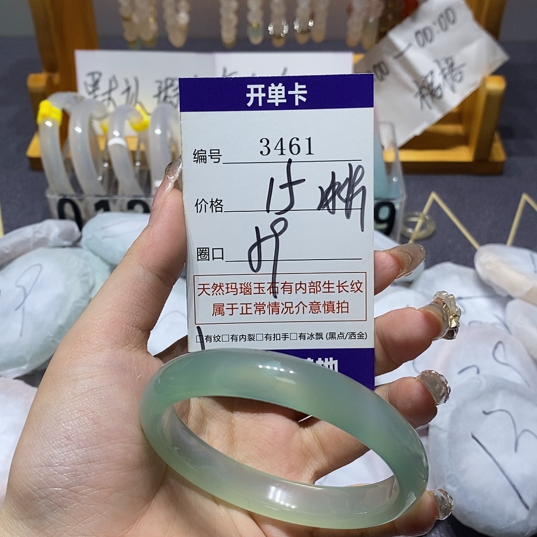 玛瑙/玉髓未镶嵌手镯3461