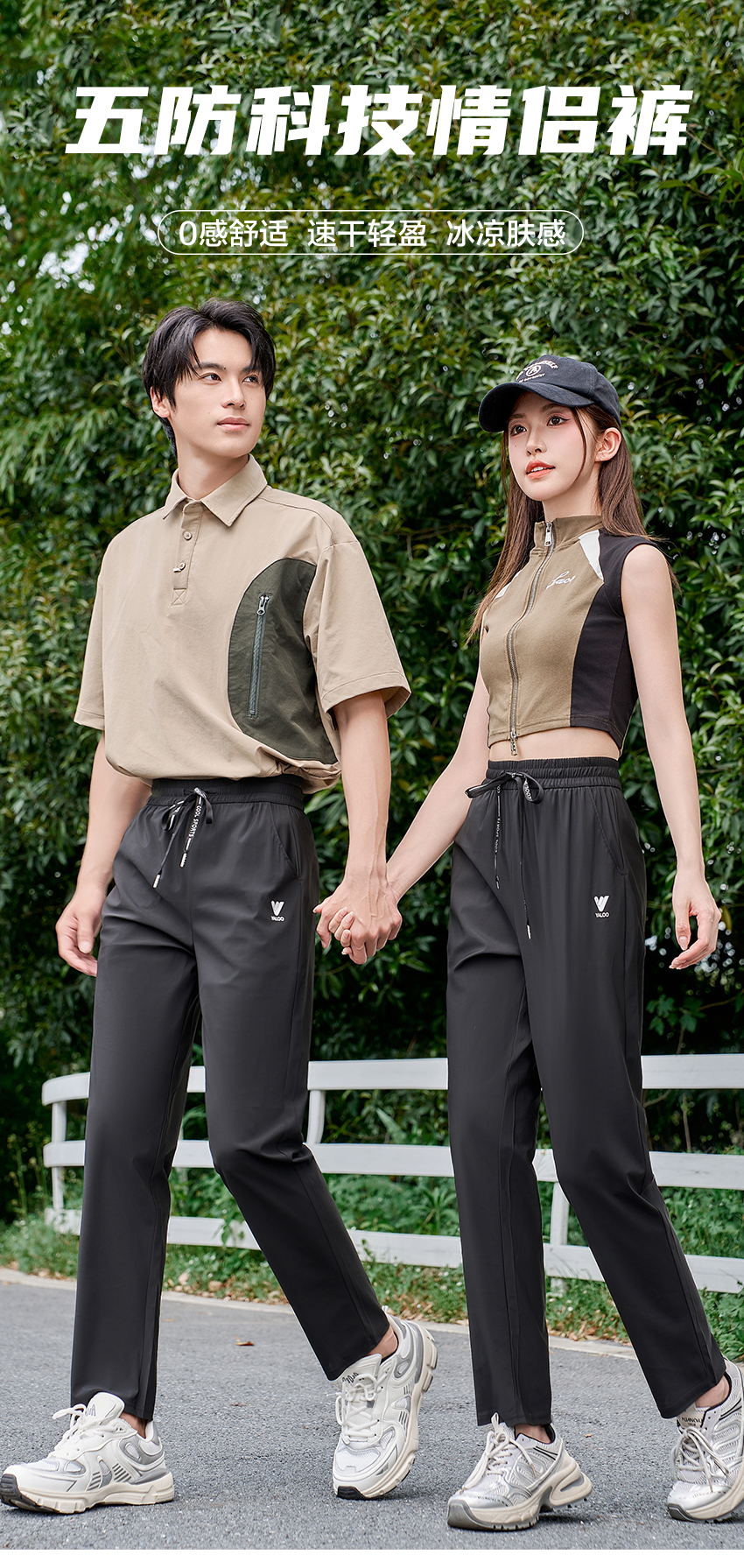 男女同款五防科技情侣防晒速干裤2020
