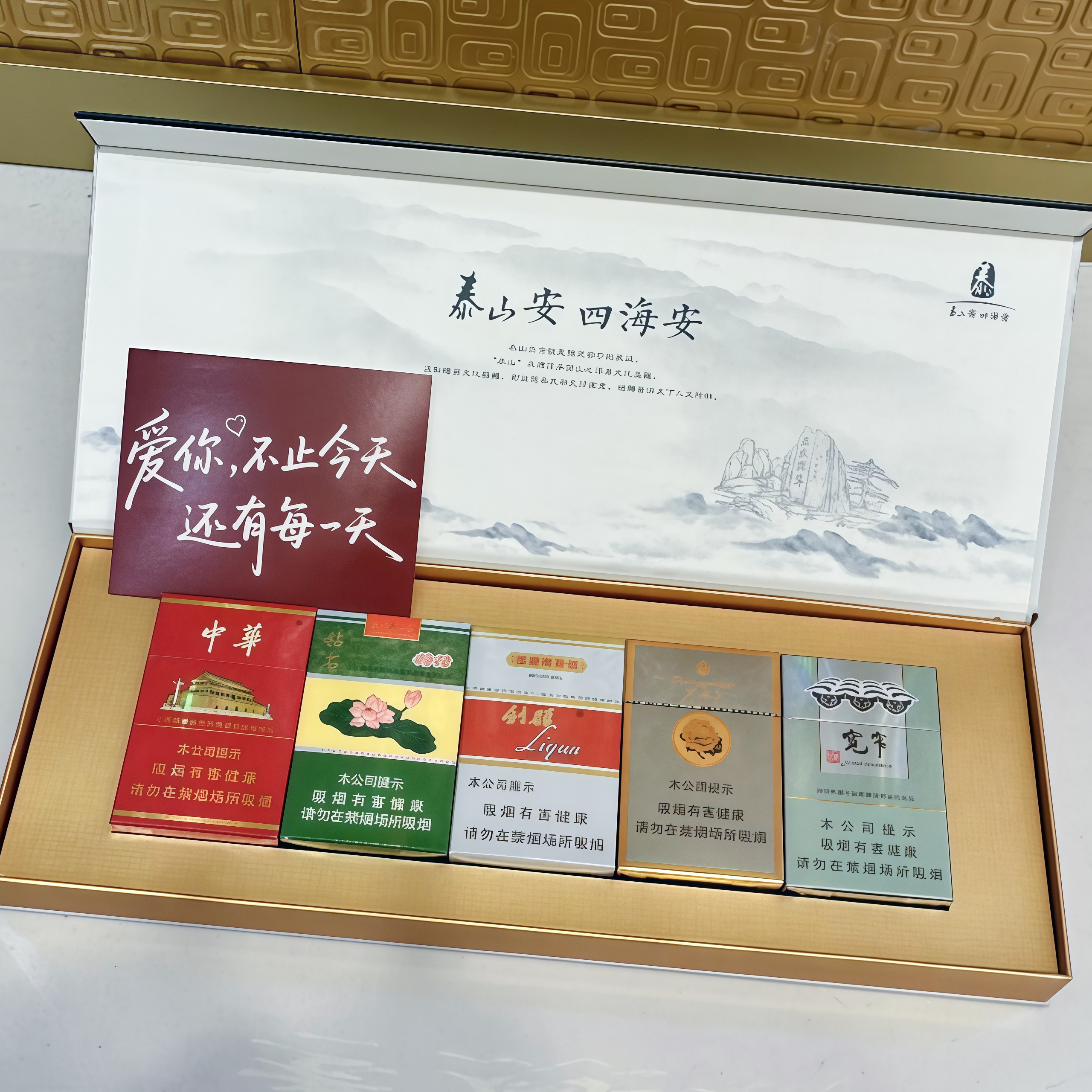七夕情人节泰山安礼盒四悦五悦烟礼盒十悦礼盒生日礼物送男友礼物