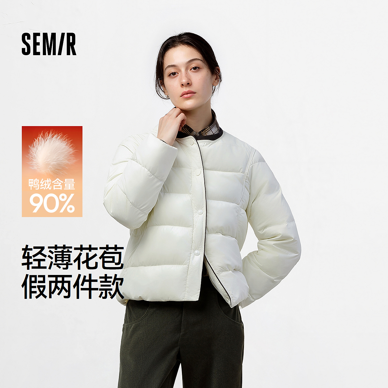 森马羽绒服女冬季轻薄90绒子花苞假两件2025新款叠穿宽松撞色上衣