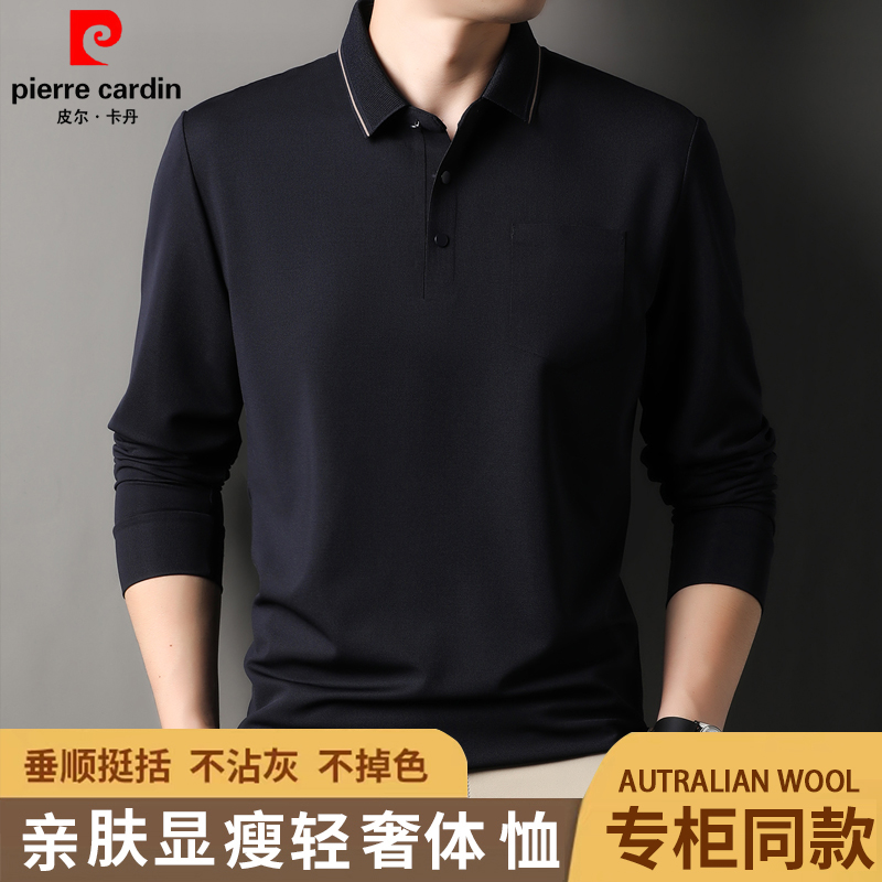 【顶奢亲肤棉/抗起球】皮尔卡丹男士长袖t恤商务休闲POLO衫男装上衣