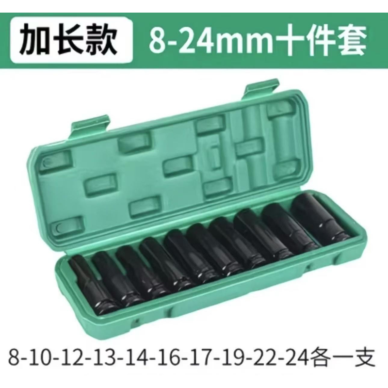 【收货现场】套筒铬钒钢加长套筒电动扳手风炮批工具套装强六角钻