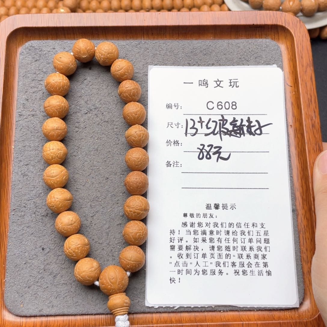 凤眼菩提手串B***nC608-k30凤眼菩提13+同树新籽