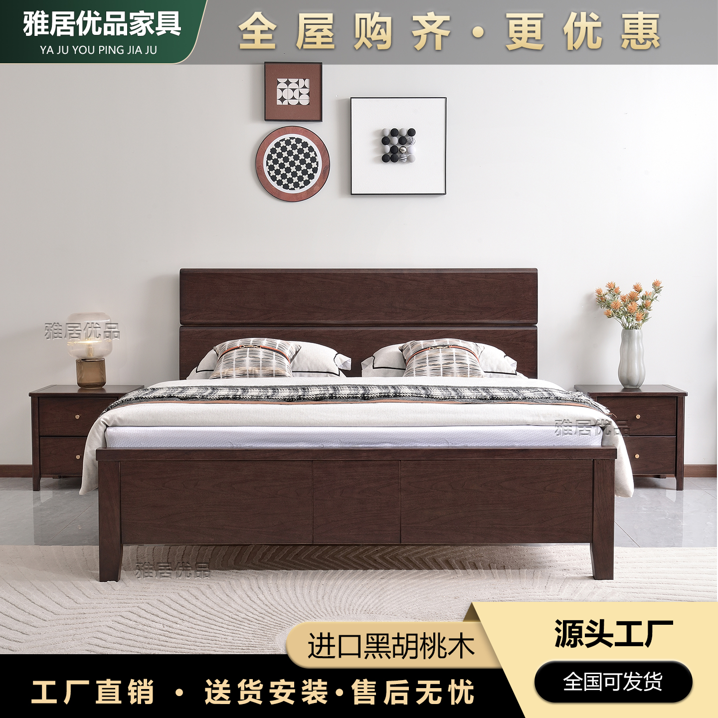 黑胡桃实木床宋代氏美学简约新中式主卧婚床1.8米大床1.5米双人床