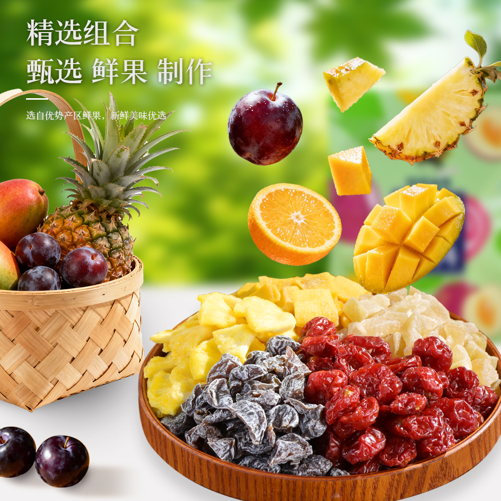 【新口味】馋嘴格格话梅粒混合果干梅子芒果番茄凤梨休闲零食美味 图片 4