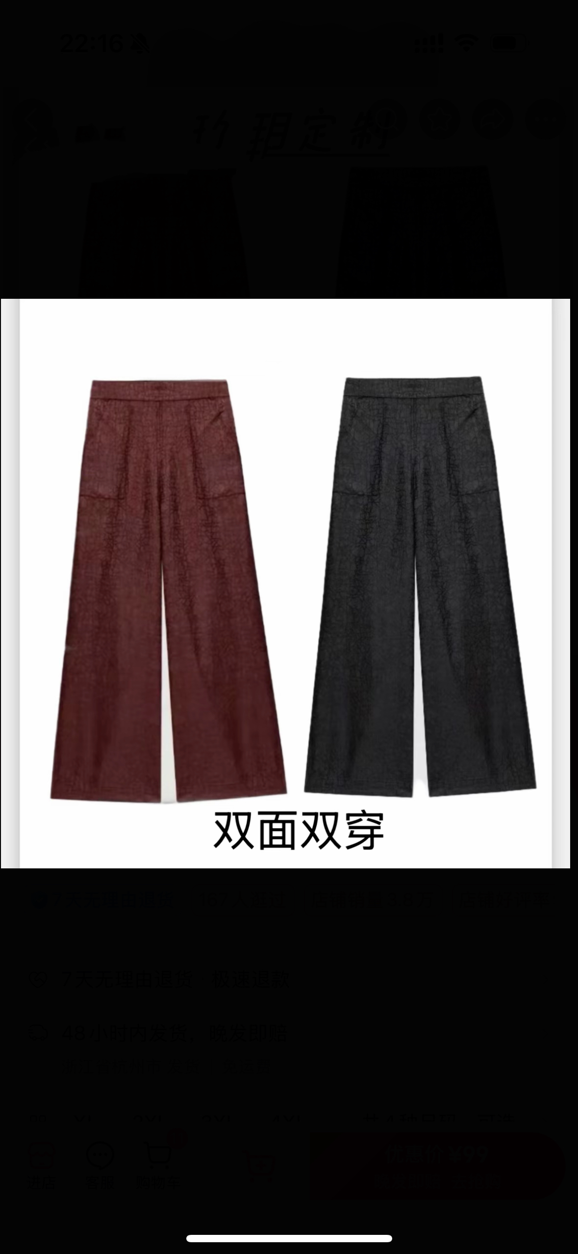 （双面双穿）中式套装安哥拉红直筒裤（WL51/鲤雨/倩/伯）