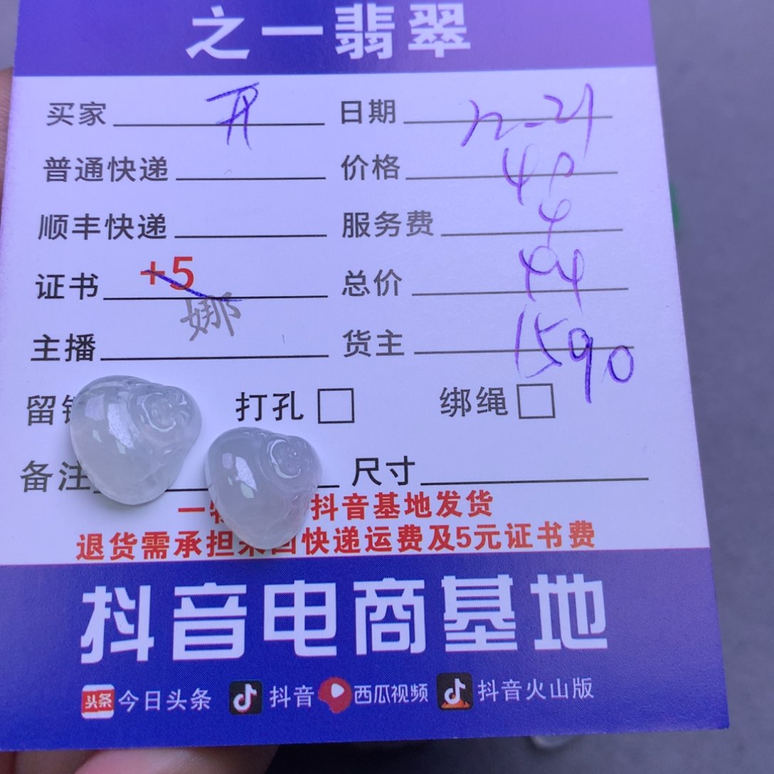 颈饰未镶嵌翡翠开****好