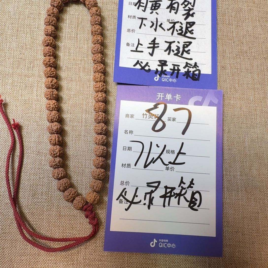 金刚菩提吊坠87号