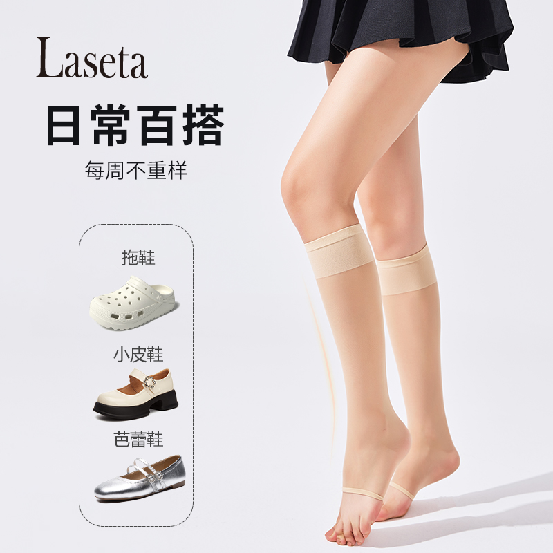 laseta兰妲防勾丝极简风条纹春季夏季中筒袜学院风拼接美腿塑形