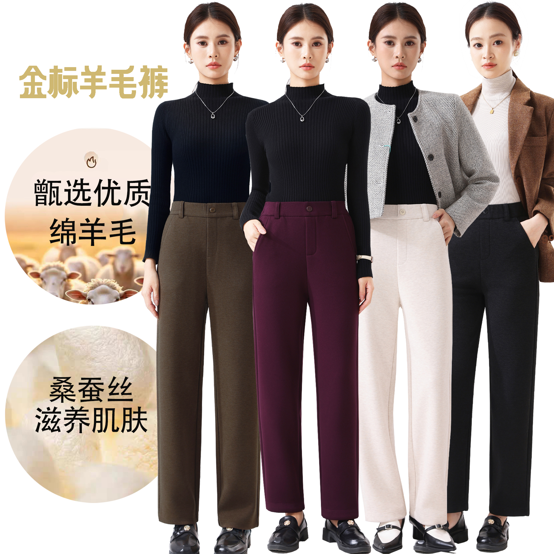 绵羊毛桑蚕丝高腰小直筒女裤2025新品百搭显瘦防风保暖裤MH8601