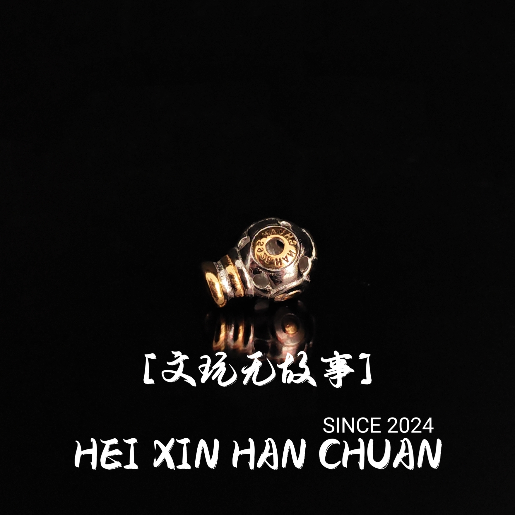 925银银制品 慕楠宇福禄三通尺寸10mm配饰一个（双色）