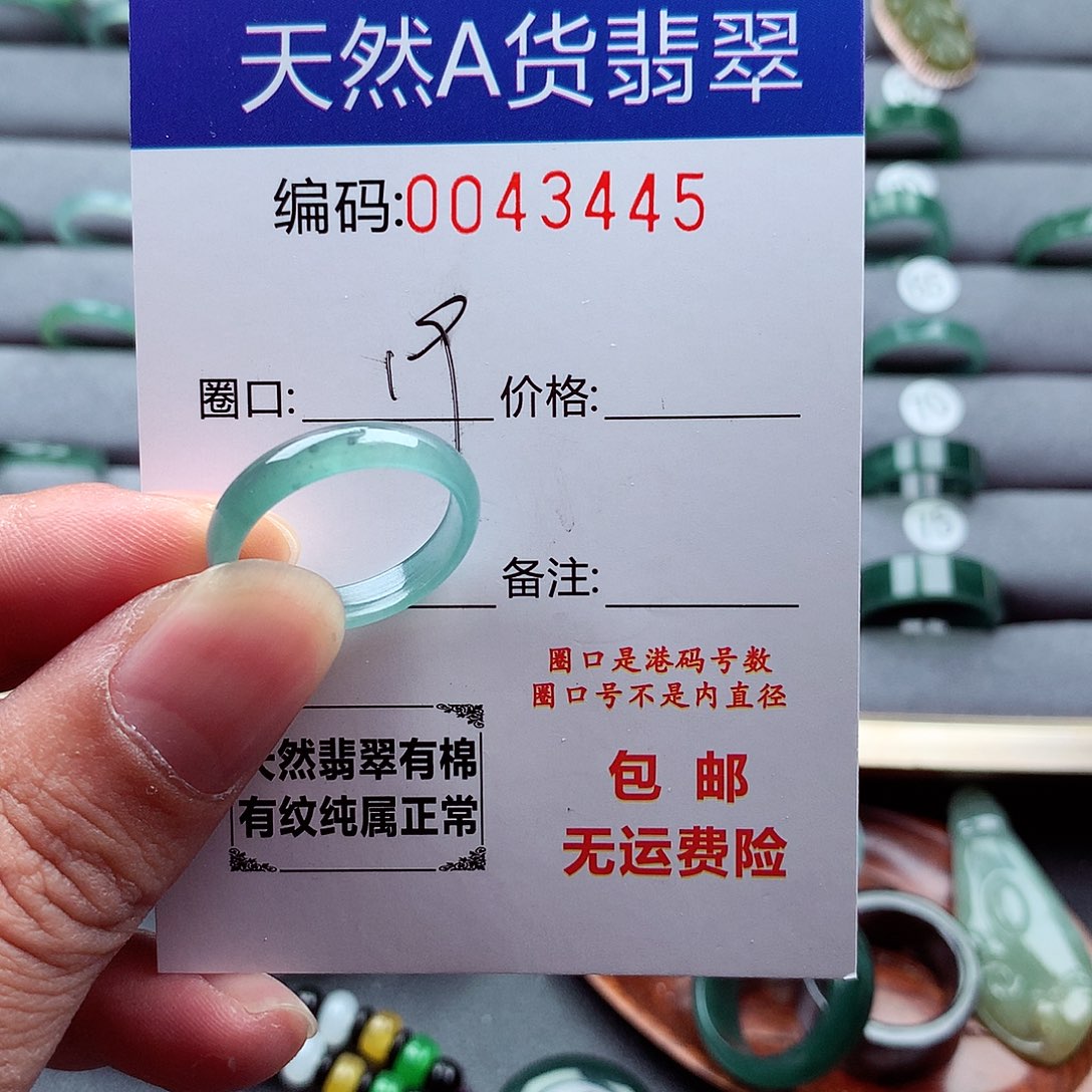 翡翠未镶嵌戒指天然