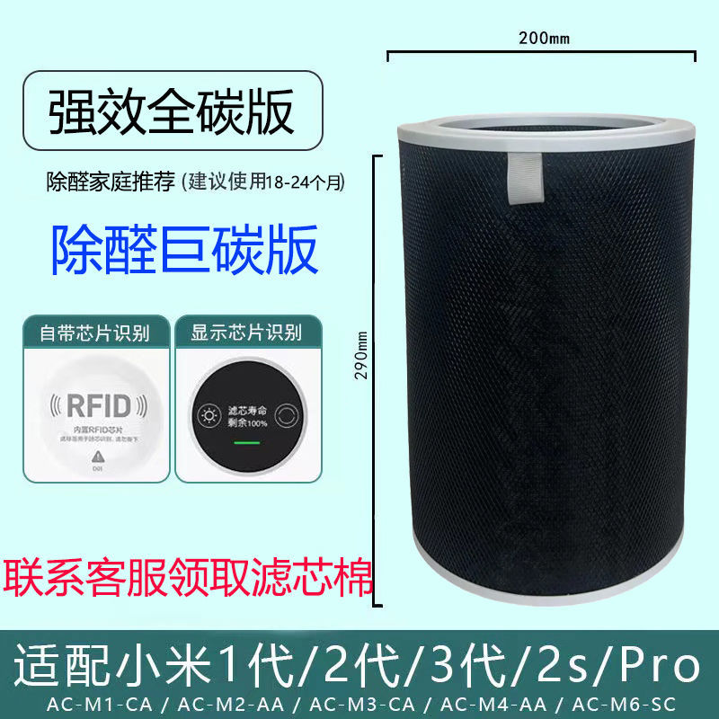 适配小米滤芯1/2/3/4/5/pro巨碳桶双通小碳桶除甲醛吸
