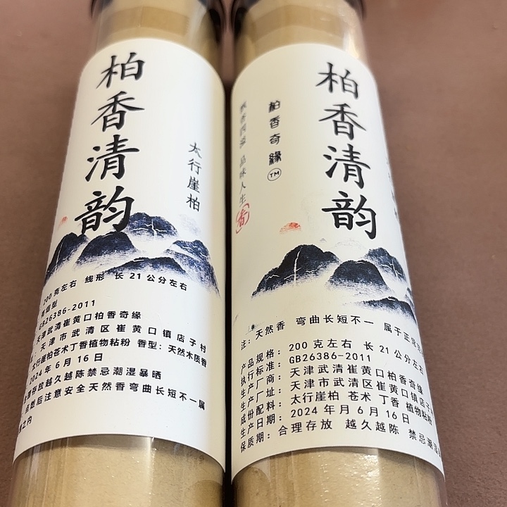太行崖的柏香清韵400克