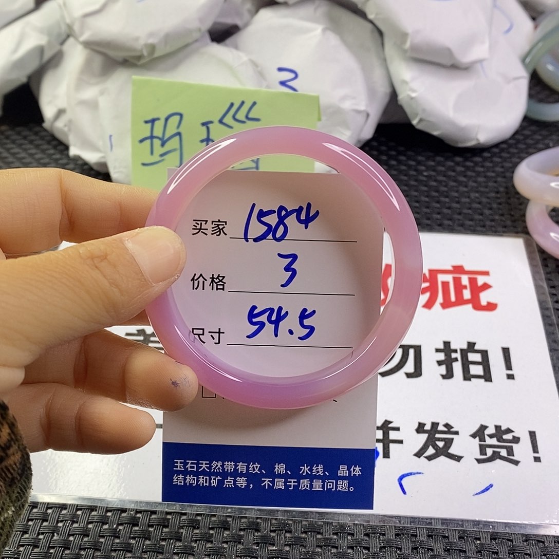 手镯玛瑙/玉髓未镶嵌1584