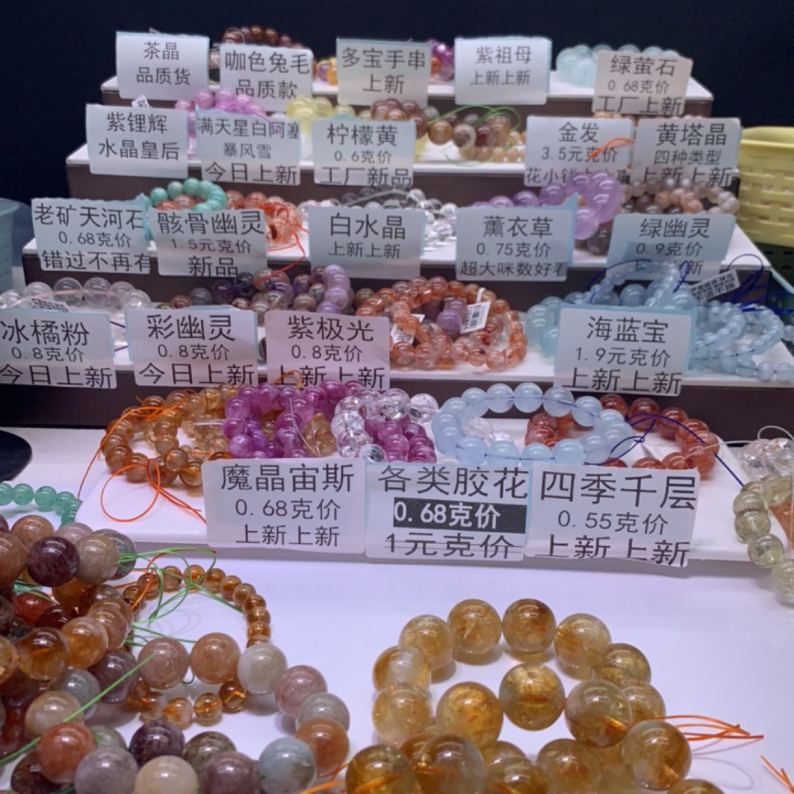 手链专拍链接默认瑕疵有人工优化处理完美主义者慎拍