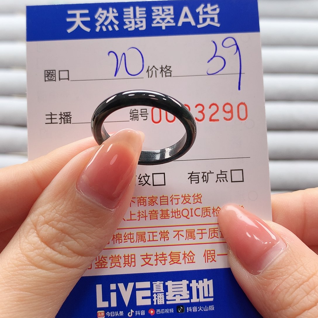 翡翠戒指未镶嵌翡翠