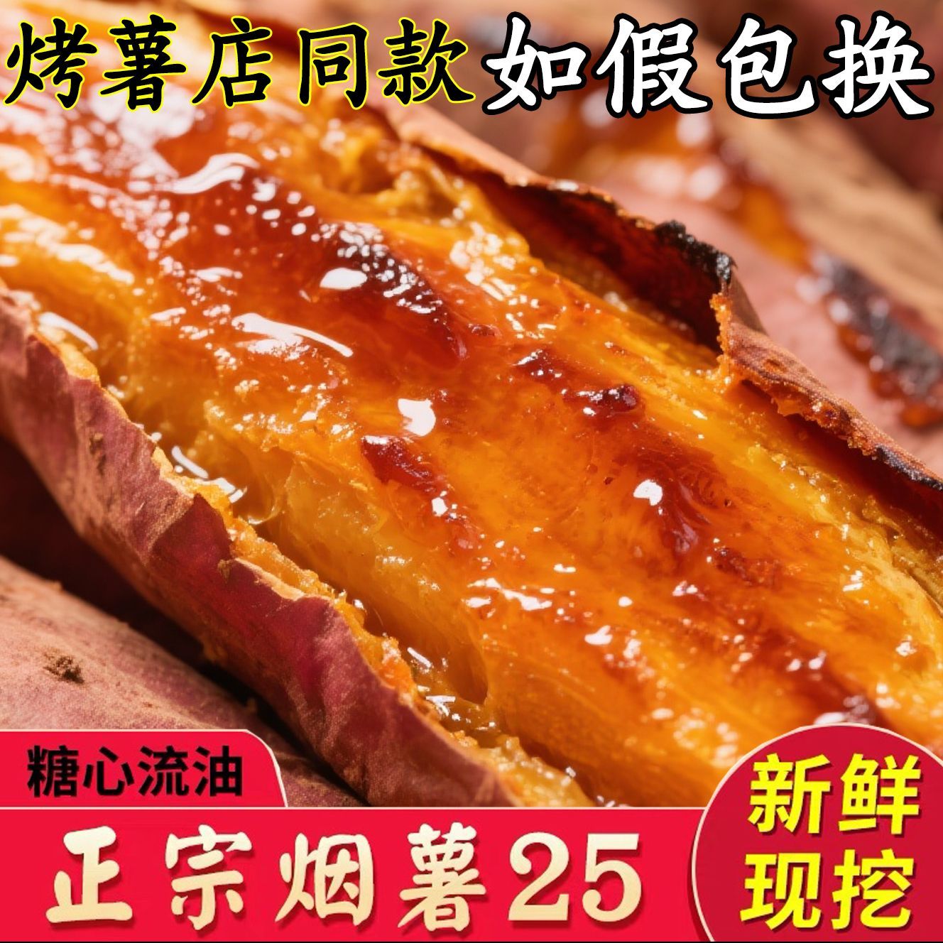 【拇指果】正宗烟薯25号新鲜糖心蜜薯流油香甜蒸煮烤红薯地瓜