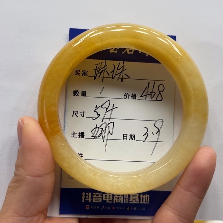 石英质玉（黄龙玉）手镯未镶嵌珠*