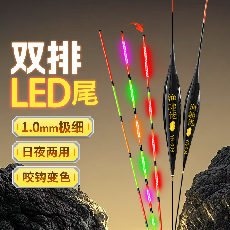 双排LED日夜两用咬钩变色夜光漂灵敏电子漂浮漂净眼鱼漂夜光鱼漂 