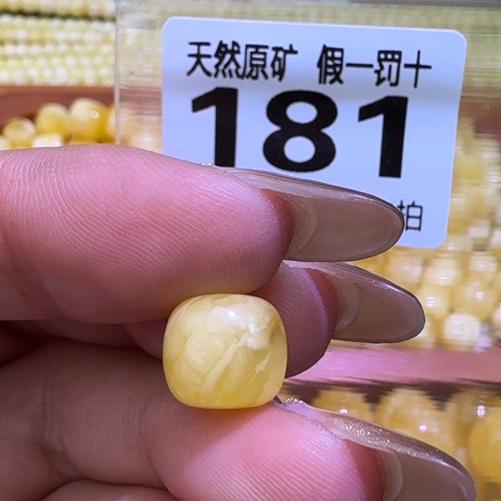 琥珀未镶嵌裸石10.3×9.4微微瑕