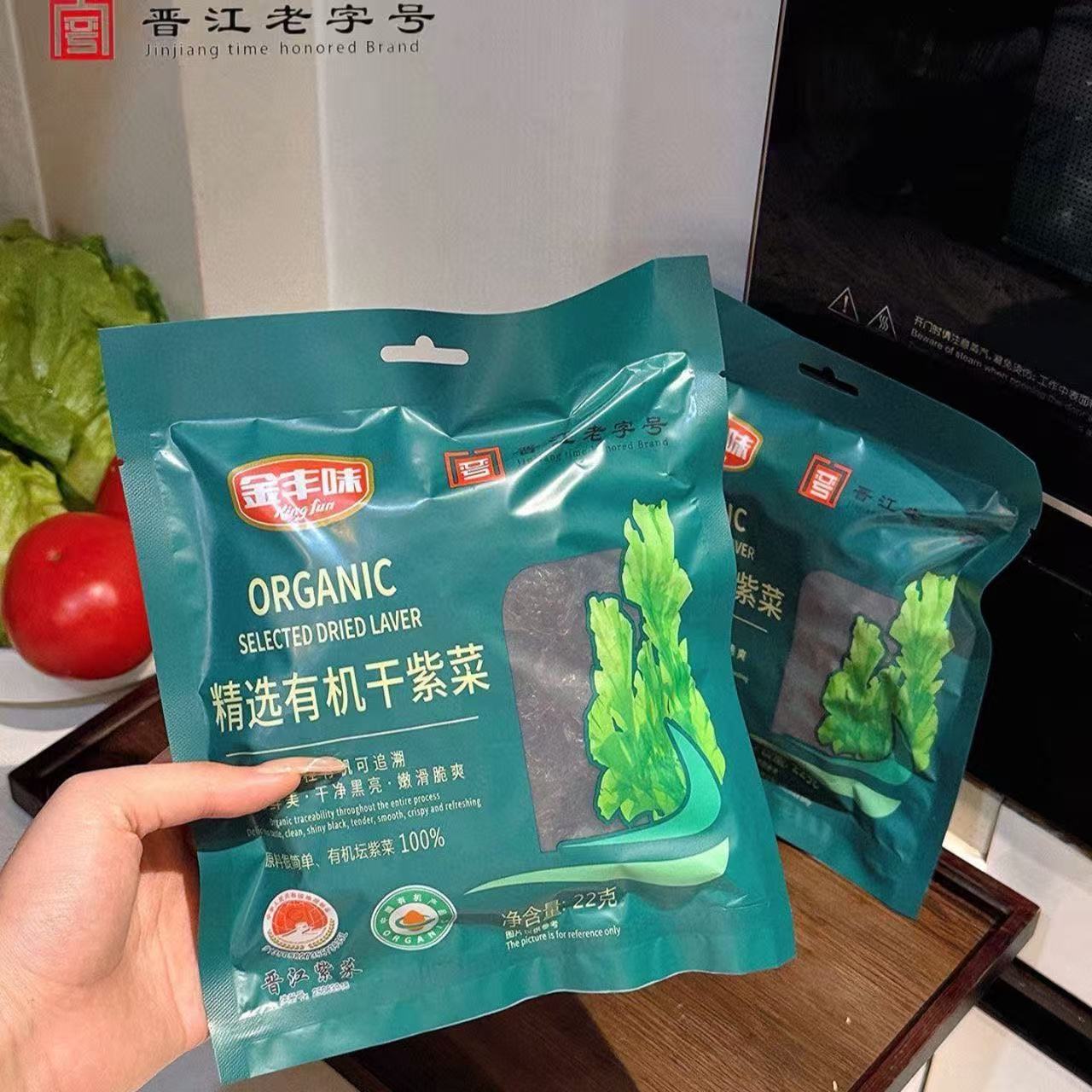 金丰味 精选有机纯紫菜干货50g（日期到27.1.21）