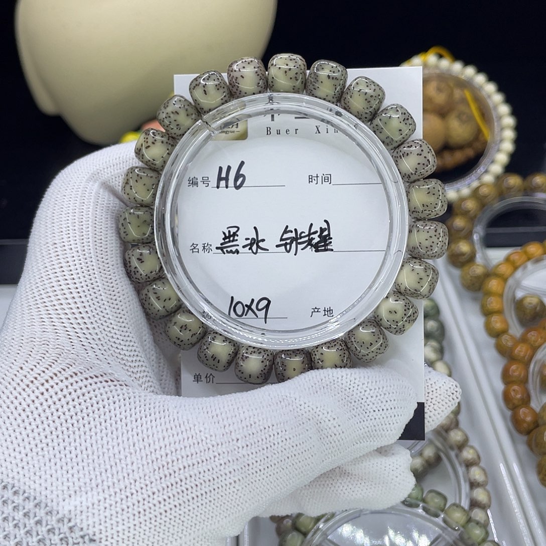 星月菩提手串H黑冰