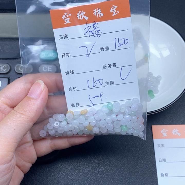 颈饰未镶嵌翡翠福**多翡翠