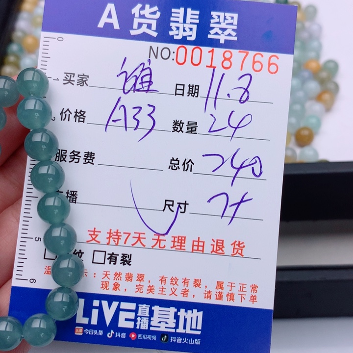 谁***梦翡翠未镶嵌手链多样性