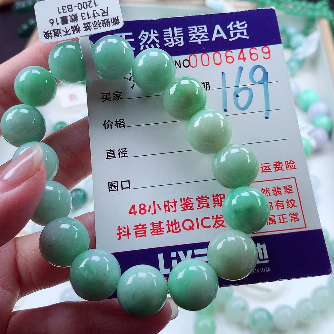 翡翠毛衣链未镶嵌