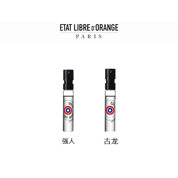 Etat Libre d'Orange/解放橘郡 古龙+强人 香水试管2ml 试管不满
